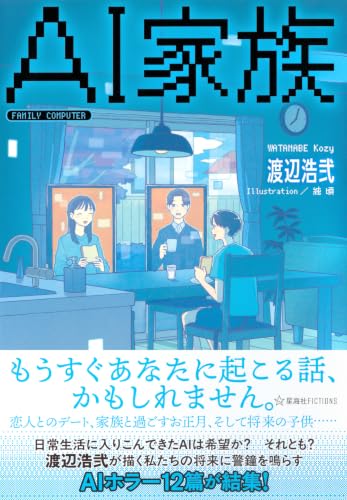 Amazon.co.jp: 渡辺 浩弐: 本、バイオグラフィー、最新アップデート